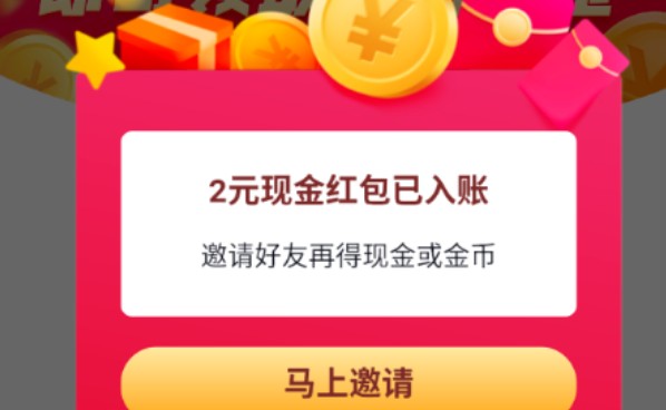 抖音極速版邀請(qǐng)碼怎么填？邀請(qǐng)碼填寫(xiě)教程