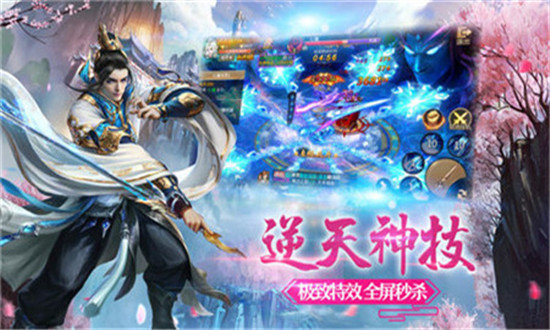 斗劍仙禮包充值折扣紅包版截圖1