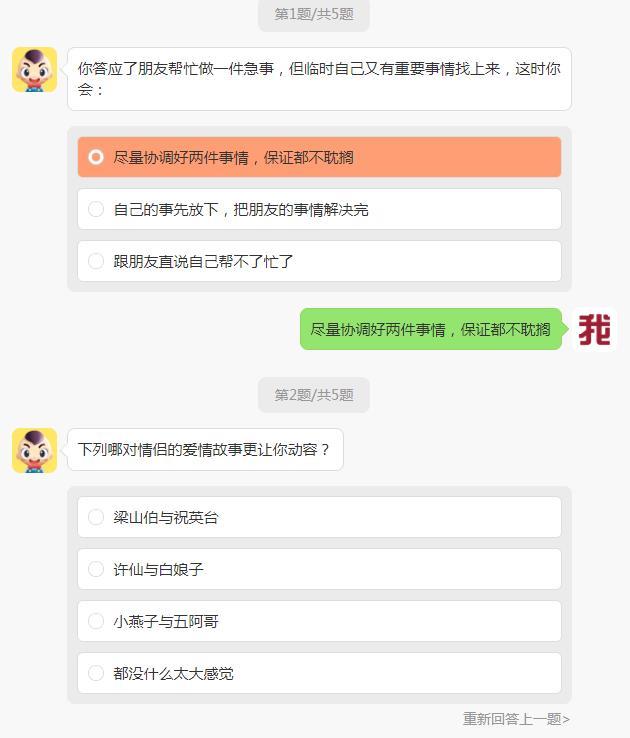 你的六觀都像誰(shuí)測(cè)試游戲安卓版截圖3