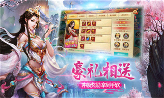 斗劍仙禮包充值折扣紅包版截圖2