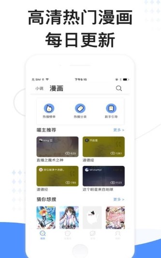 壞壞貓追書app下載截圖3