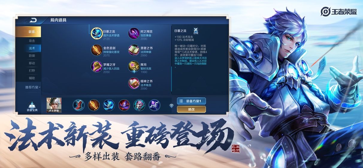 王者榮耀山林總動(dòng)員阿骨朵更新版下載截圖1