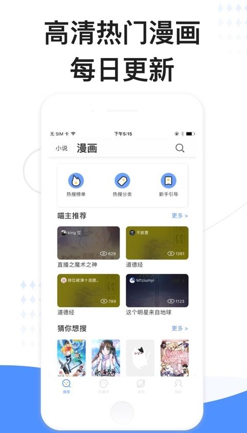 壞壞貓追書app下載截圖4