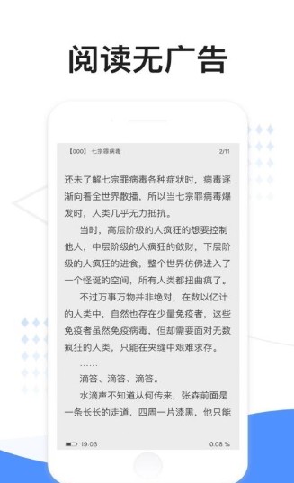 壞壞貓追書app下載截圖1
