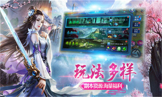 斗劍仙禮包充值折扣紅包版截圖3
