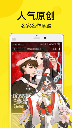 飛飛漫畫網(wǎng)安卓APP最新版截圖1