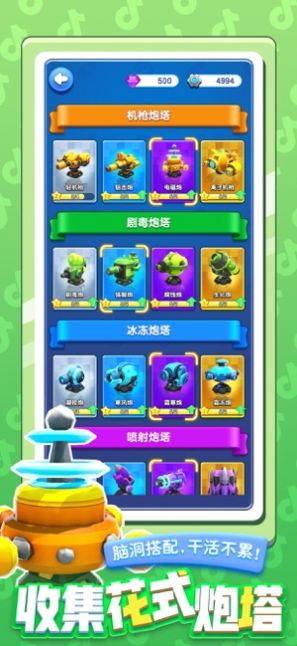 小怪別囂張免費金幣鉆石最新版截圖1