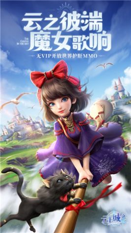 云上城之歌異世界冒險手游正版截圖4