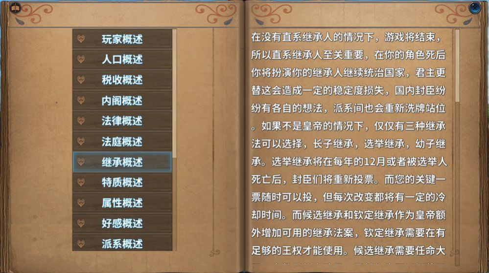 混沌之歌游戲安卓版截圖3