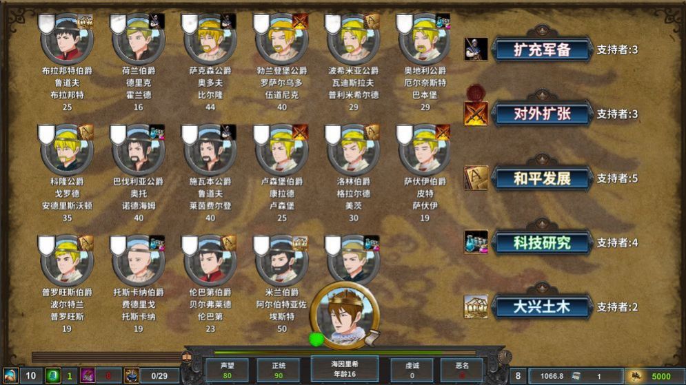 混沌之歌游戲安卓版截圖5