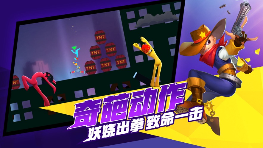 激斗火柴人18.53.0無限服飾幣和免費鉆石版最新版截圖4