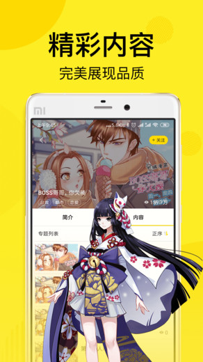 飛飛漫畫網(wǎng)安卓APP最新版截圖4