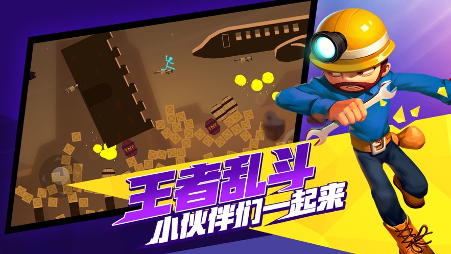 激斗火柴人18.53.0無限服飾幣和免費鉆石版最新版截圖1