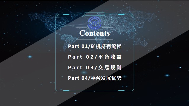 中億生態(tài)APP分紅版截圖1