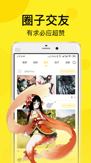 飛飛漫畫網(wǎng)安卓APP最新版截圖3