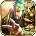 新神魔三國紅包版游戲免費