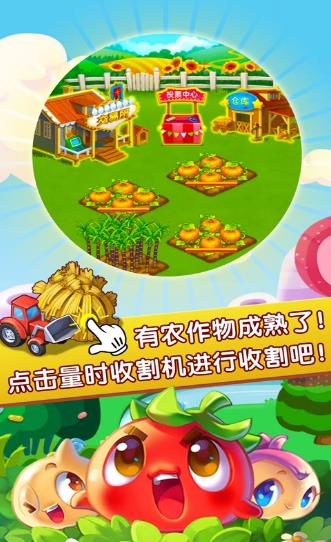 農(nóng)場(chǎng)大亨游戲紅包版截圖1