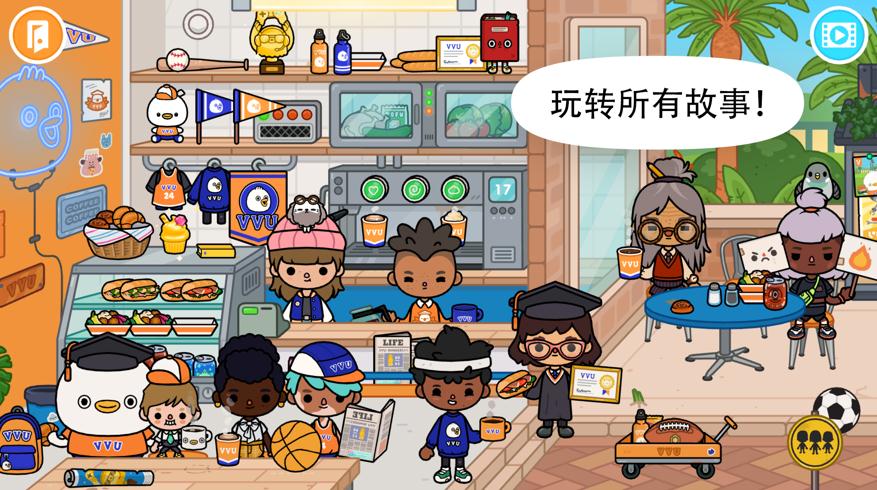 托卡世界美人魚衣服完整最新版截圖2