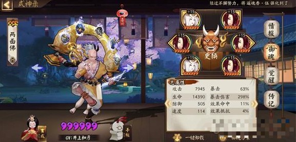 陰陽師破之歌怎么打？破之歌平民登頂陣容攻略