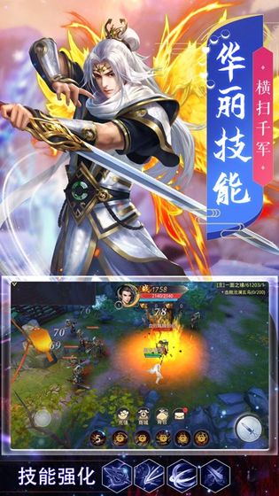 天神傳十冷正版手游截圖4