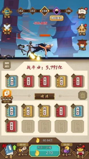 人人是大俠無(wú)限安卓最新版截圖2