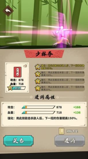 人人是大俠無(wú)限安卓最新版截圖3