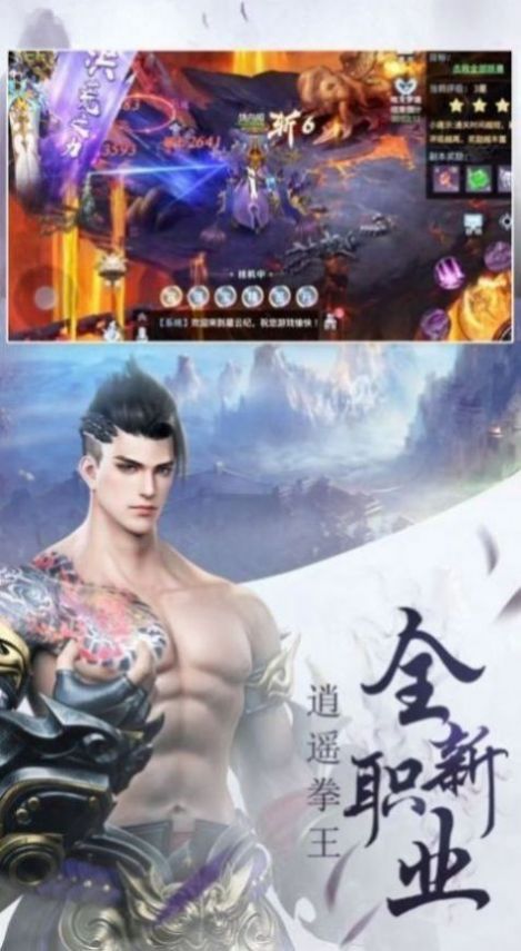 武尊仙路手游版截圖3