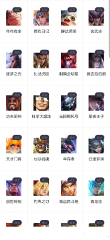 王者皮膚控軟件免費(fèi)領(lǐng)皮膚激活碼截圖2