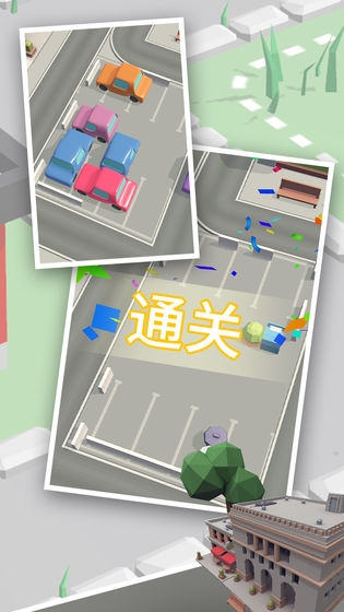 幫忙挪個車紅包版游戲截圖2