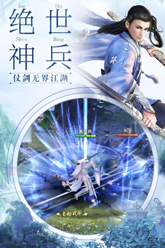 我在江湖手游下載紅包版截圖4