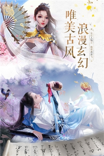 神魔仙尊手游截圖3