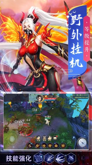 天神傳十冷正版手游截圖3