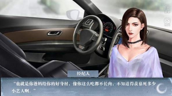 長得帥死得快橙光游戲最新版截圖2