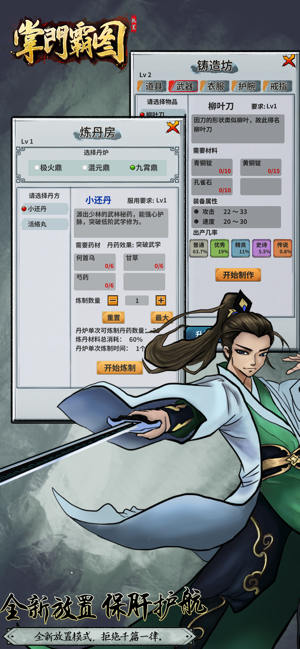 掌門霸圖兌換碼最新版無限元寶截圖4