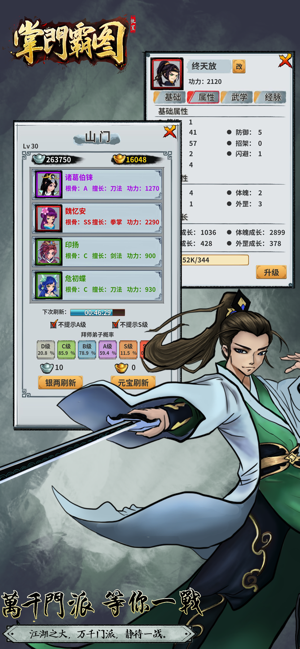 掌門霸圖兌換碼最新版無限元寶截圖2