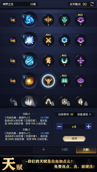 神冥界域游戲附攻略完整版截圖1