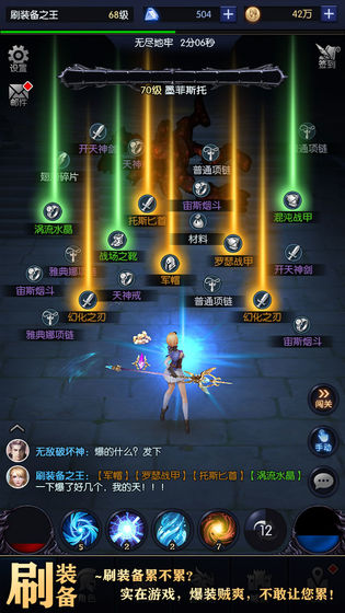 神冥界域游戲附攻略完整版截圖2
