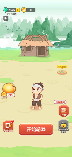 王者猜成語游戲紅包版截圖2
