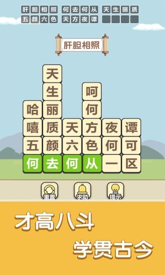 我要当皇上游戏APP红包版截图3: