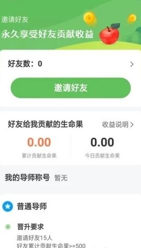 福利果園APP紅包版截圖2