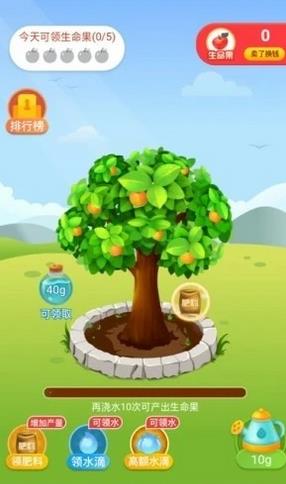 福利果園APP紅包版截圖3