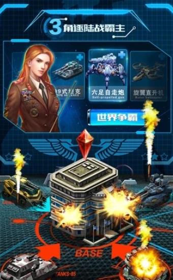 全球步履正版手游截圖2