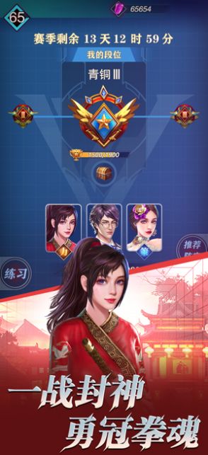 拳魂旋風快打手游版截圖2