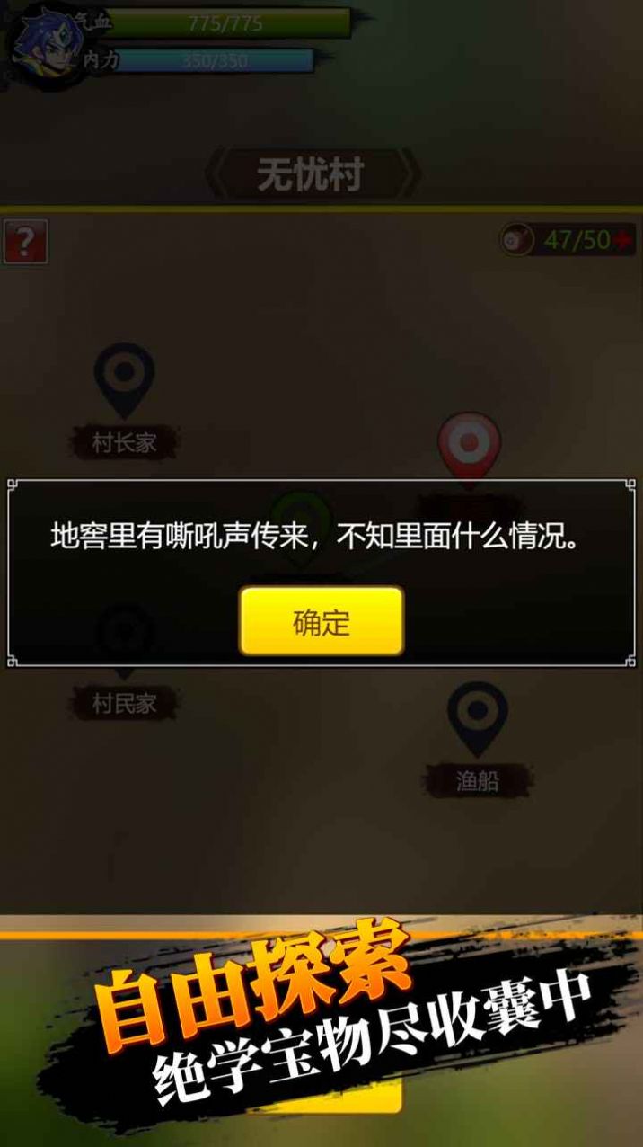 大俠快出招游戲安卓版截圖2