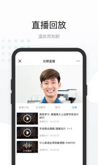 有贊課堂助手APP版截圖4