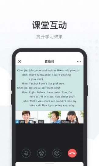 有贊課堂助手APP版截圖1