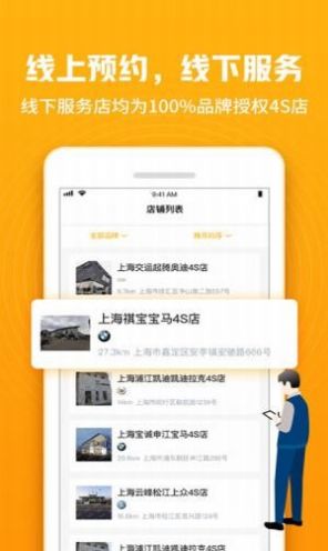 車(chē)小兔4s店汽車(chē)保養(yǎng)APP版截圖3
