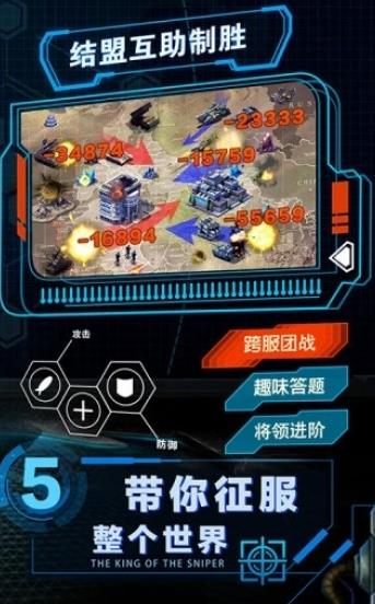 全球步履正版手游截圖4