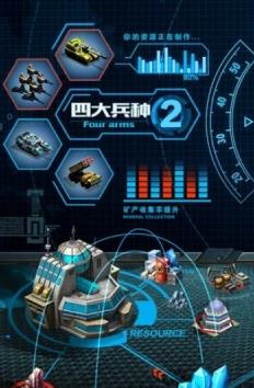 全球步履正版手游截圖1