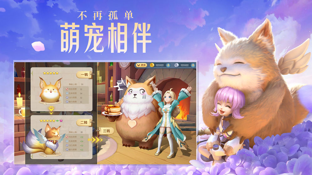 劍與勇士云上城之歌正版手游截圖2